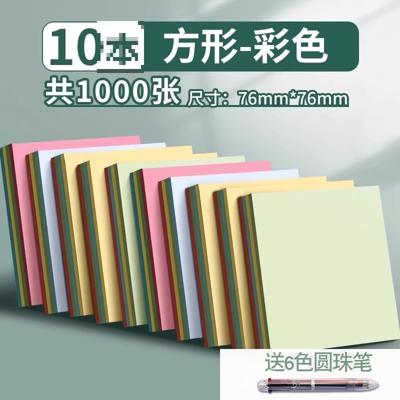 [업그레이드된 강력한 끈적임] 정사각형/4색/10권/1000매/무료 6색 볼펜
