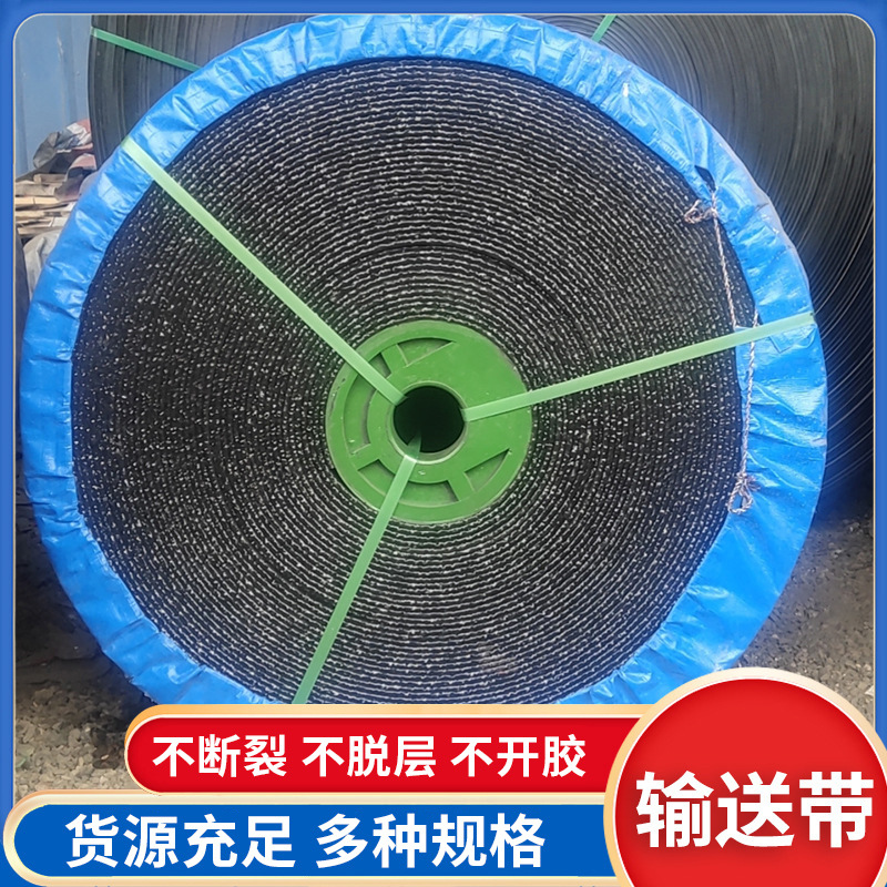 1000*800工业运输带煤炭矿山运输输送带石料运输带环形尼龙输送带