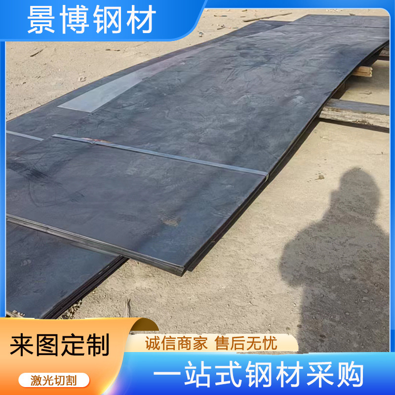 合金钢板12cr1mov中厚结构钢板压力容器钢板 热轧低合金板切割