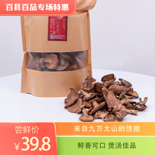 广西罗城仫佬族自治县枫木香菇缎木小香菇250g煲汤菌类
