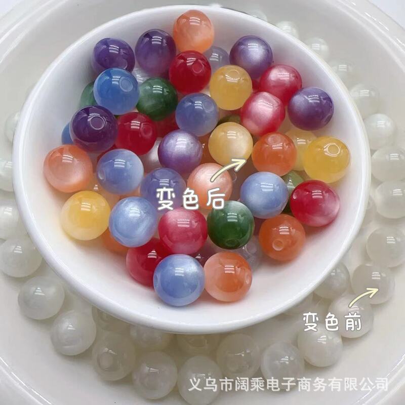 8/10/12/16mm彩色感光紫外线变色猫眼树脂珠配件diy手工手链串珠|undefined