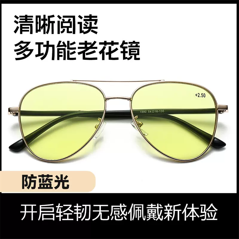 新款防蓝光夜视镜时尚金属变色多焦点老花眼镜远近两用高清阅读镜