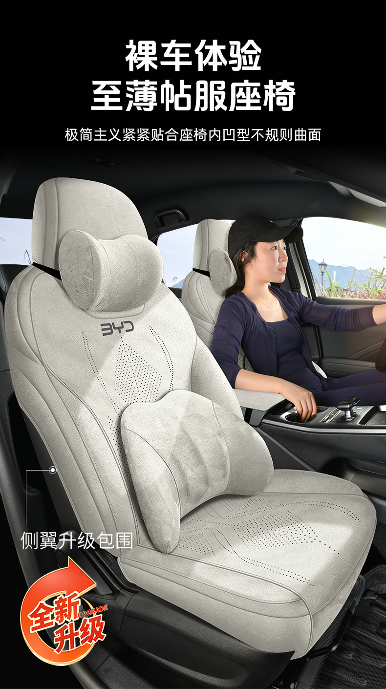 25 Byd Qin L Special Car Seat Cushions, Universal Seat Covers for All Seasons, Qin Ldi Suede Leather Seat Cushions and Seat Covers