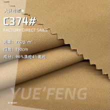 高品质消光长丝斜纹面料 现货撞白黑色 垂坠弹力西装裤子布料批发