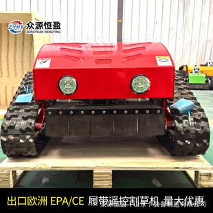 Zhongyuan 7.5 Hp Remote Control Lawn Mower, Crawler Orchard Dam Weeding, Intelligent Lawn Mower Robot