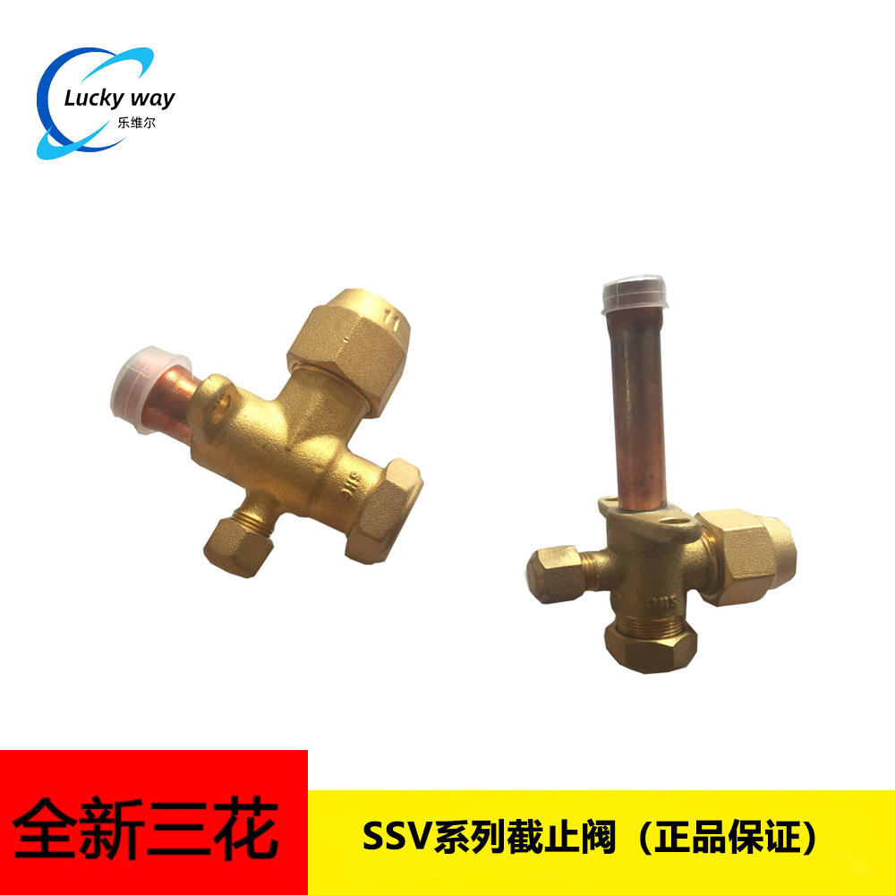 三花SSV系列截止阀 SSV-JA4GSHC-19  手阀焊接式空调阀