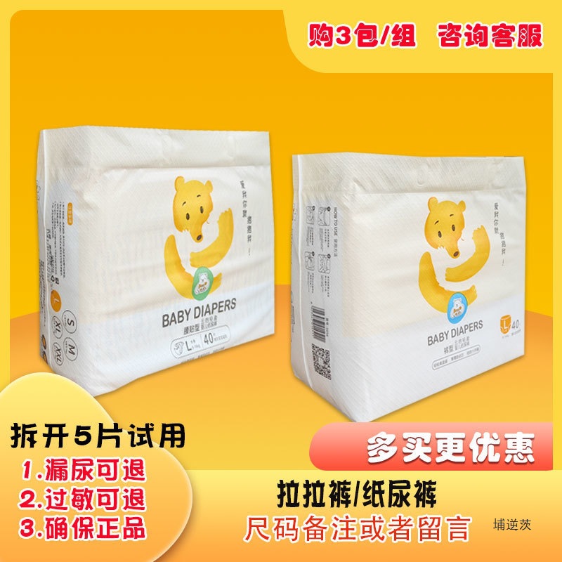 Affectionate Hug, Cloud Hug, Lightweight Diapers, Pull-Up Pants, Diapers, Other Guangdong Breathable and Lightweight