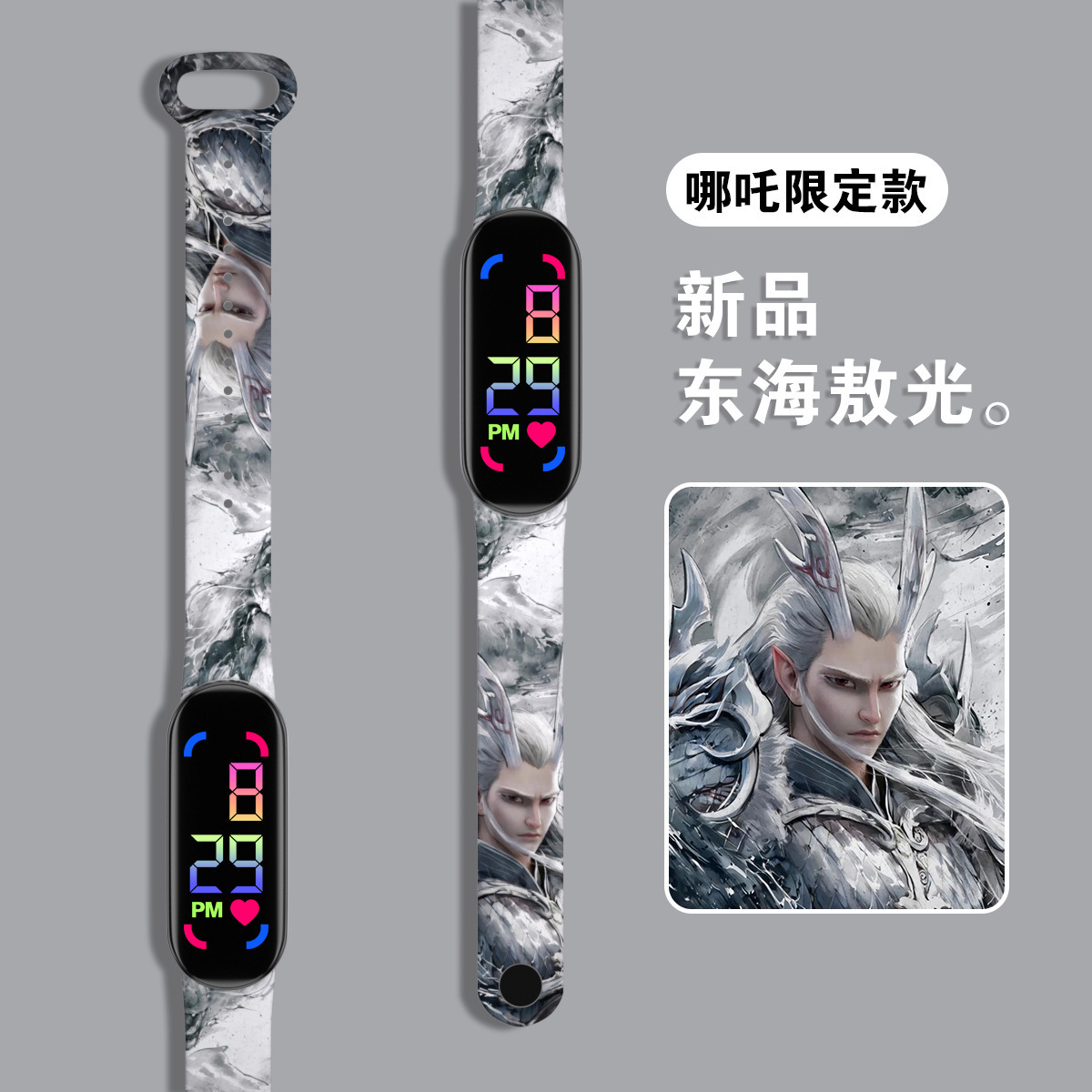 Nezha 2: the Magic Child Troubles the Sea Elementary School Cartoon Waterproof Silent Electronic Bracelet Watch