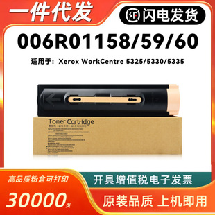 �m��ʩ��006R01159�ۺ�WorkCentre 5325 5330 5335 006R01158/60