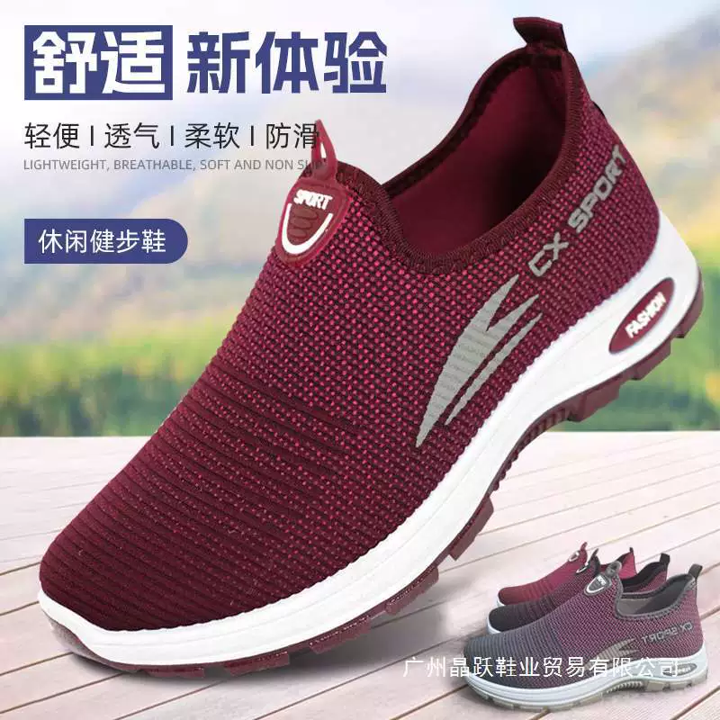 Новые прогулочные туфли для людей среднего и пожилого возраста в Пекине, спорт и отдых для родителей, нескользящая мягкая подошва, легкая и дышащая.