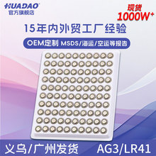 散装AG3纽扣电池 工业装LR41钮扣小电子L736 闪光发光声控眼镜用