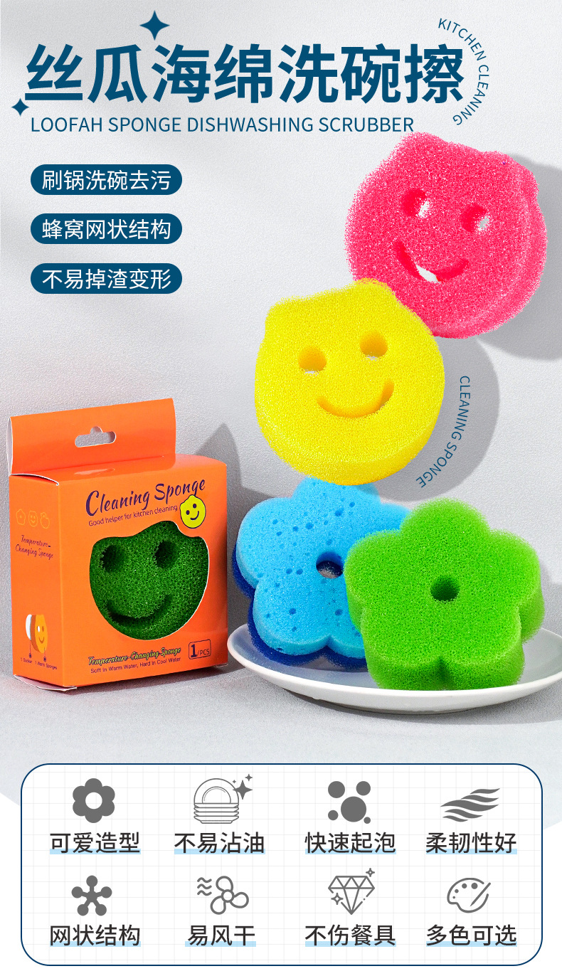 义乌丝瓜海绵-详情_01.jpg