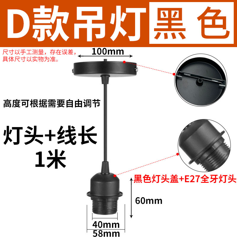 Portalámparas E27 al por mayor portalámparas montadas en la pantalla candelabro de estilo simple DIY colgante de comedor simple de estilo industrial retro