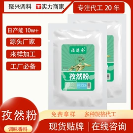 调味酱;其他香辛料;西式调味料