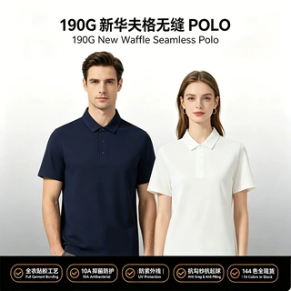 新华夫格无缝POLO衫定制企业团队工装凉感抑菌防嗮行政工服印logo