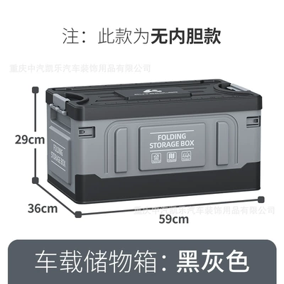 Car trunk car folding Car storage bag/box - black-and-gray-60l-without-waterproof-bag