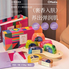 CMoxla蒄慕熙手工七彩精油皂礼盒手工香皂携带方便可用于洗脸洗澡