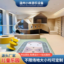 室内小型淘气堡儿童乐园游乐场设备架空层售楼部早教游乐滑梯设施