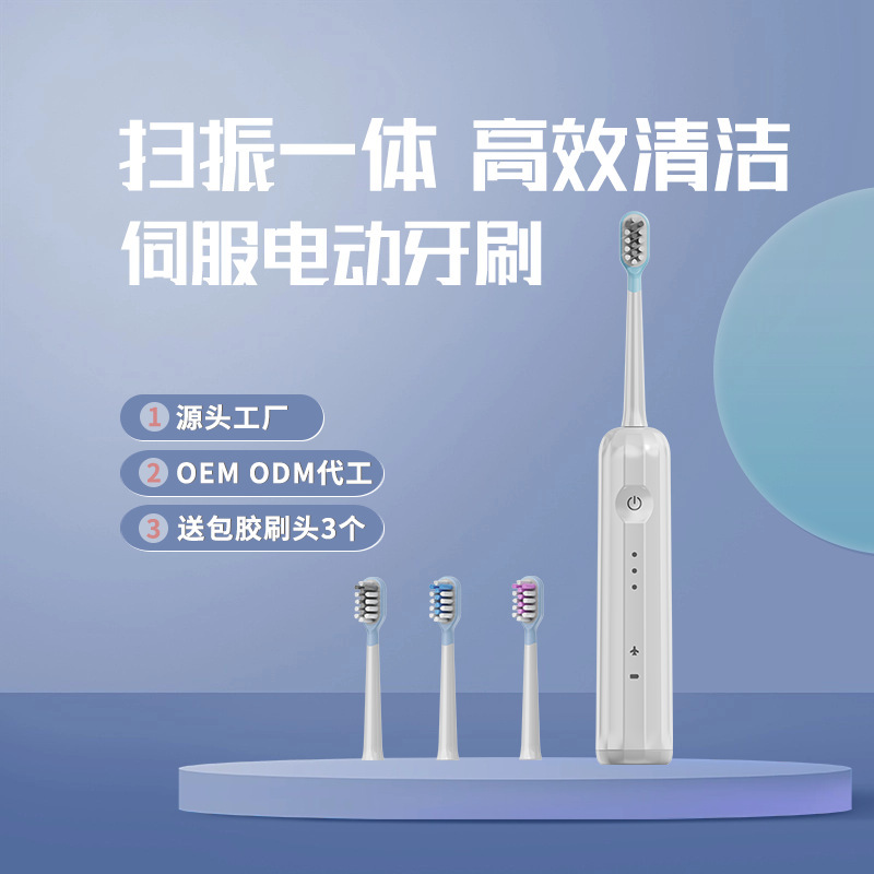 New Sweeping Vibration Electric Toothbrush Adult Soft Hair Sweeping Vibration Integrated Cross-border Explosions Source Factory Wholesale