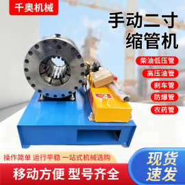 手动小型二寸钢管缩管机便携式缩头机管材压管成型工具扣压机设备