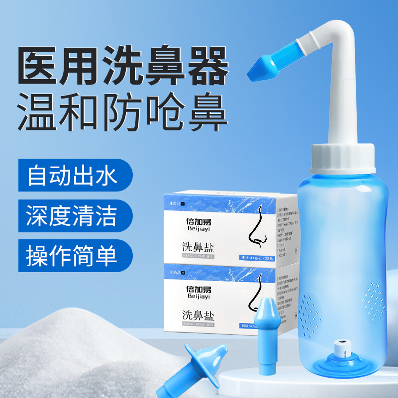 Nasal Washer, Household Nasal Irrigator, Saline Nasal Congestion for Adults and Kidsren, Manual Nose Wash, Ready for Delivery