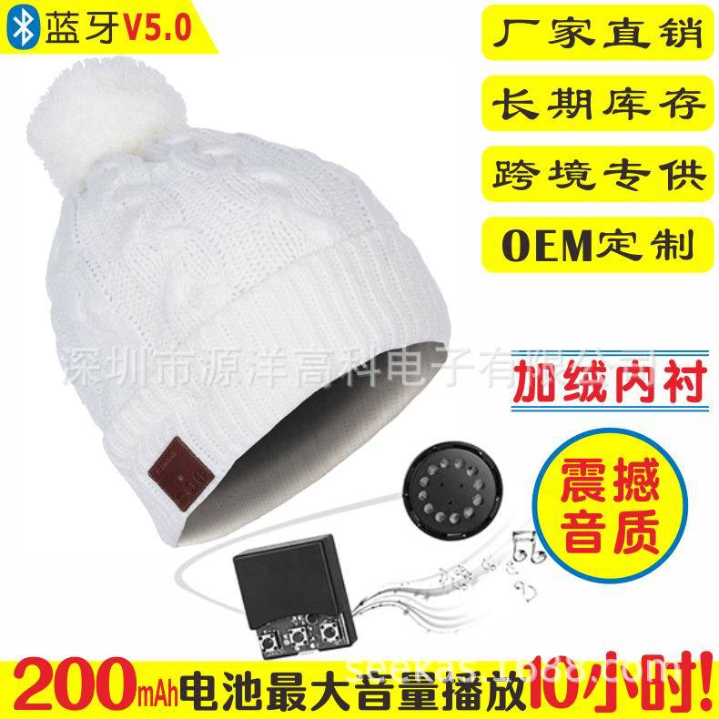 厂家直销无线蓝牙耳机帽5.0蓝牙音乐帽子跨境专供无线音乐加绒帽