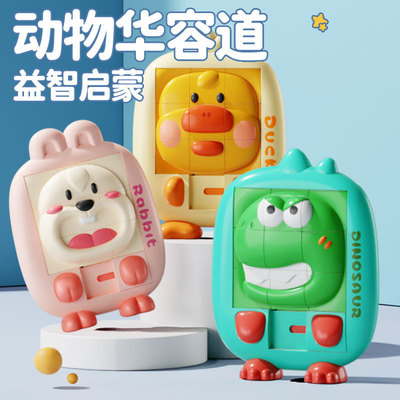 批发儿童卡通萌宠小动物华容道滑动拼图启发益智早教思维训练玩具|ms