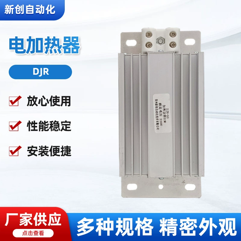 Электрический обогреватель серии DJR, гребень из алюминиевого сплава/тонкий обогреватель из силиконовой резины