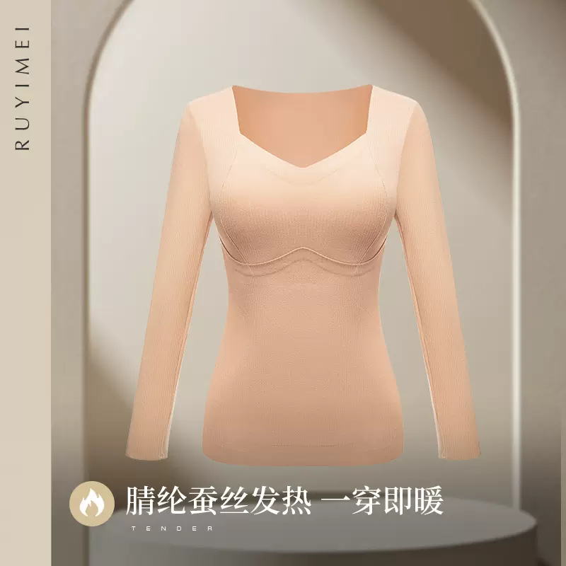 秋冬蓄热小V领长袖里层贴片保暖罩杯一体免穿内衣高弹力打底外穿