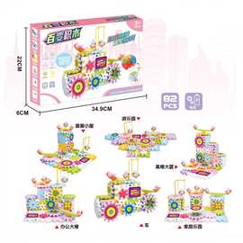 电动积木百变儿童动画片男孩女孩拼装亲子智力齿轮盒装礼品批发