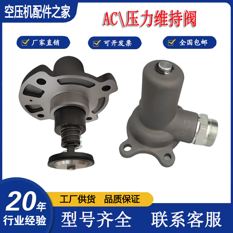 阿特拉斯空压机最小压力阀1092918624压力维持阀1622366100维修包