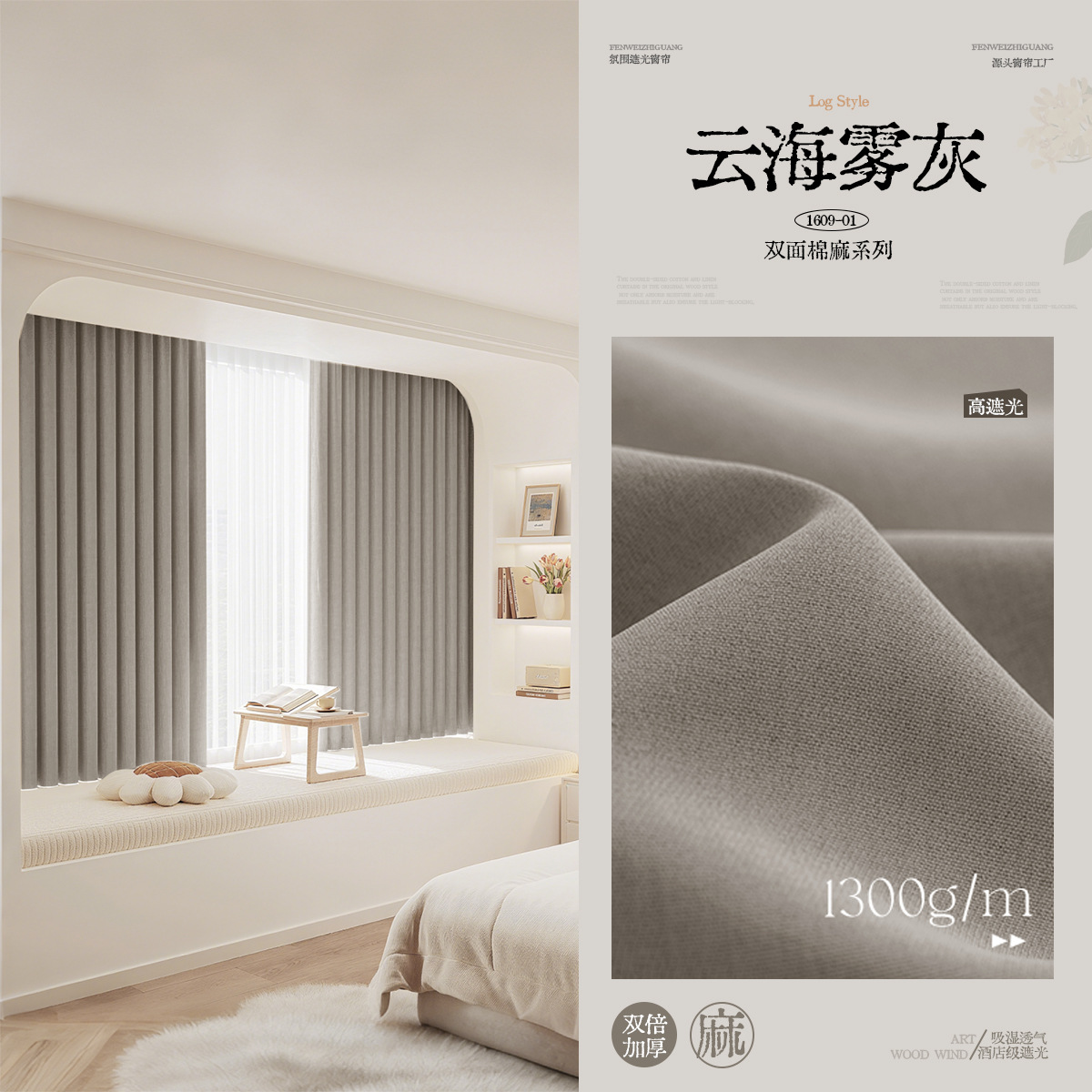 Cortina de algodón y lino de doble cara sin agujeros cortina cort