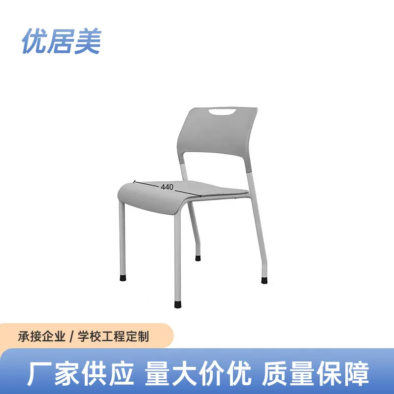 加工定制加厚可叠加PP现代休闲塑料椅 电脑椅会议椅办公椅培训椅
