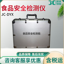 食品安全检测仪 JC-DYX 豆芽快速检测箱