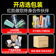 红凯塑料制品厂 定购一次性奶茶店包装