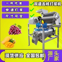 商用山楂打泥机 大型单道柑橘打浆机 双道打浆机源头厂家现货