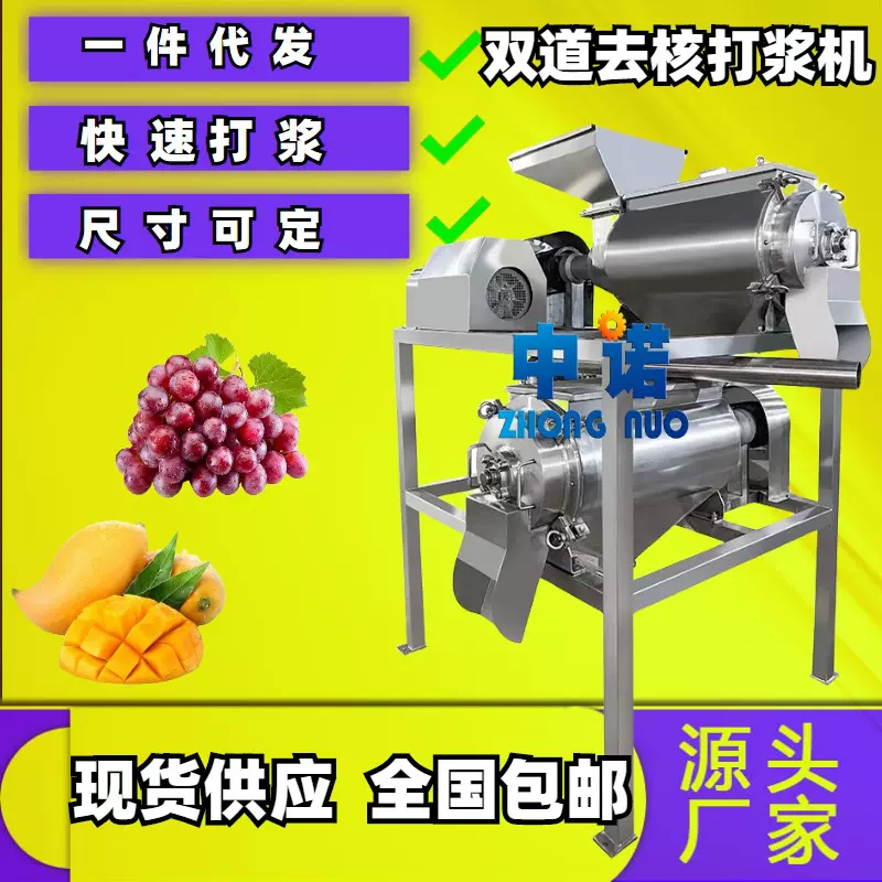 商用山楂打泥机  大型单道柑橘打浆机 现货葡萄去皮去籽取汁设备