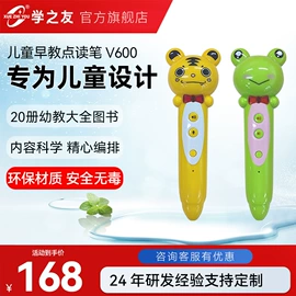点读机点读笔;智能语音设备;平板电脑