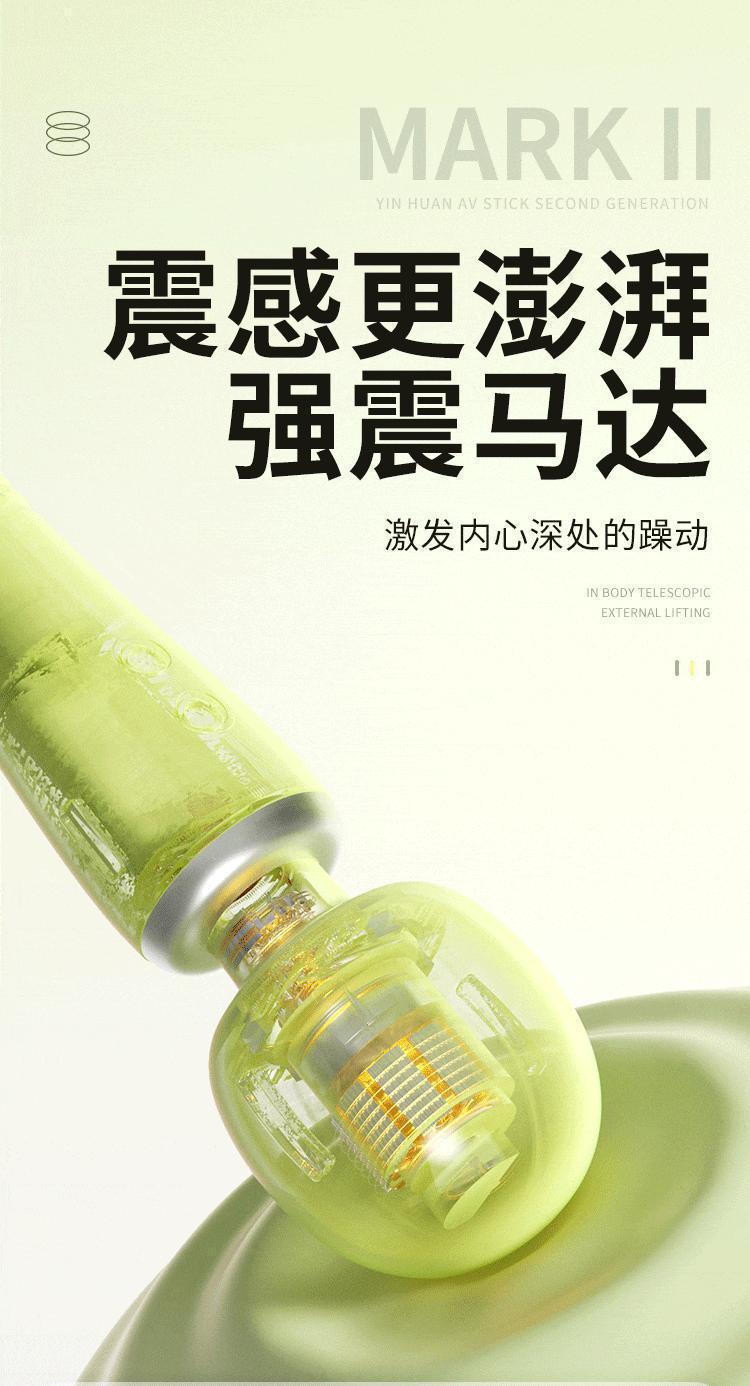 Mystery Yinhuan Retractable AV Stick with Large Head and Tail, Heating Vibrator, Green — detail image 12