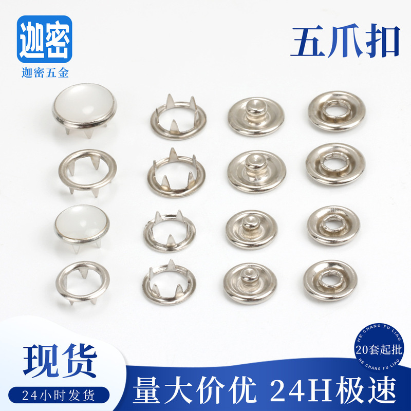 Factory wholesale hollow five-claw buckle baby clothing accessories brass hidden buckle with claw button metal Non-rust snap button Factory wholesale hollow five-claw buckle baby clothing accessories brass hidden buckle with claw button metal Non-rust snap button