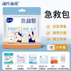 Haishi Hainuo 応急処置キット外傷緊急キットポータブル家庭用屋外車旅行登山緊急キット