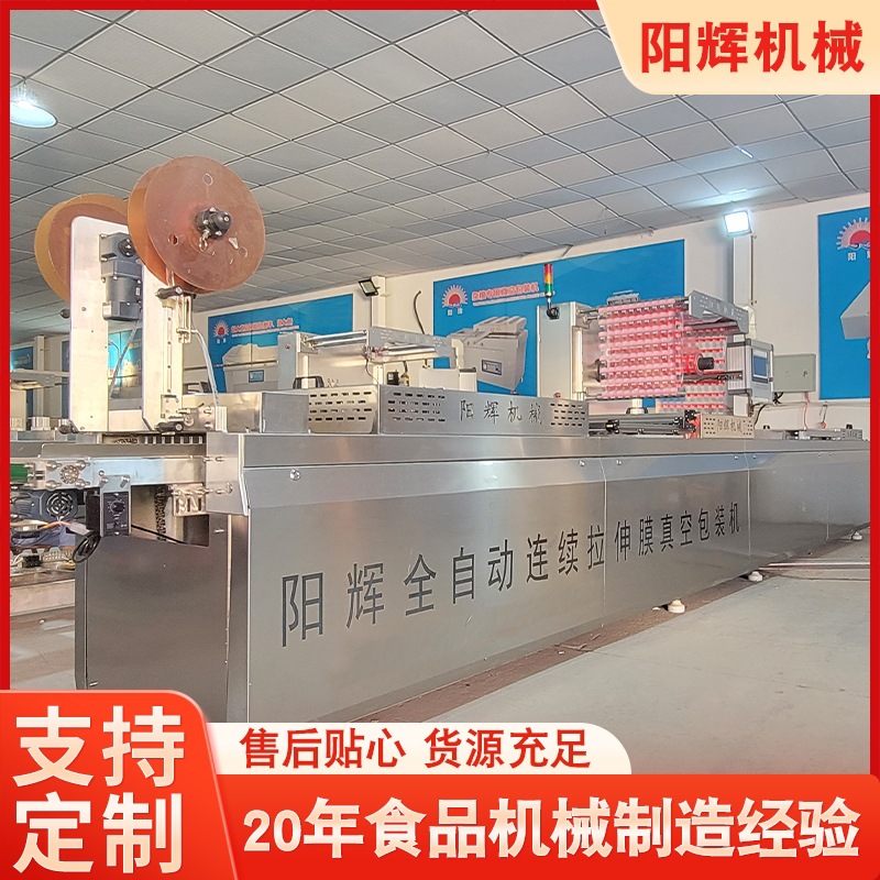 花生酥芝麻酥拉伸膜包装机 阿胶膏真空包装机 全自动拉伸膜包装机