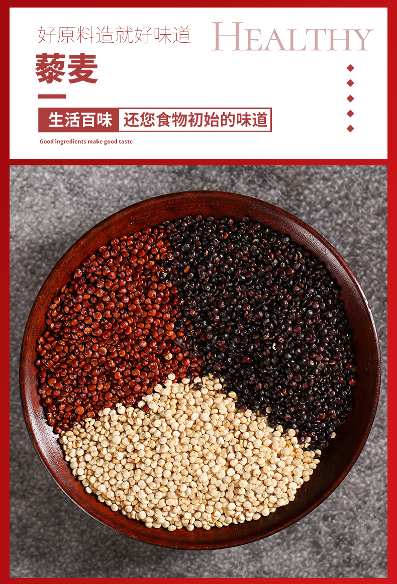 Raw Quinoa Grain Mix White Black Tricolor Chenopodium Quinoa Seeds for Cooking and Porridge key features