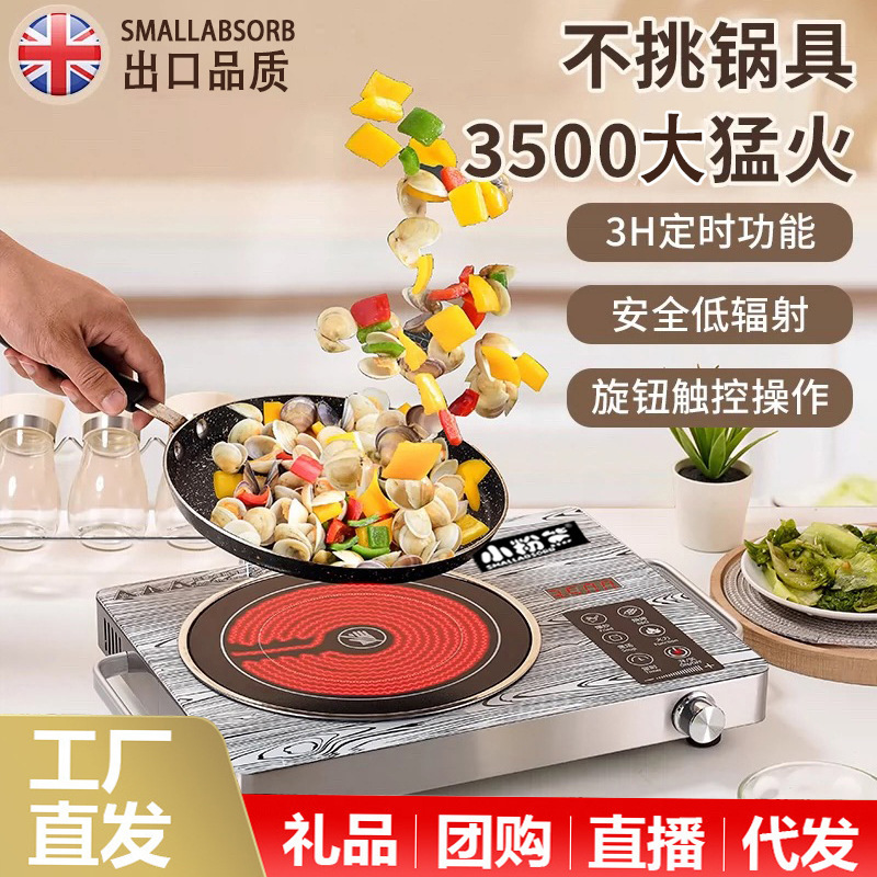 Wood Grain Electric Ceramic Stove for Home Use, Hot Pot, Stir-Fry, Smart Induction Cooker, Tea Stove, Electric Tea Stove, Wholesale for Foreign Trade, Gift Delivery Wood Grain Electric Ceramic Stove for Home Use, Hot Pot, Stir-Fry, Smart Induction Cooker, Tea Stove, Electric Tea Stove, Wholesale for Foreign Trade, Gift Delivery