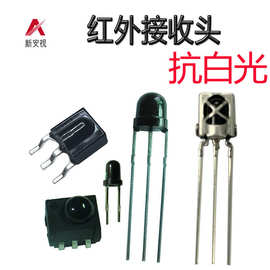红外接收头插件光电器件遥控耐高温远距离38K鼻梁圆点铁壳搞干扰