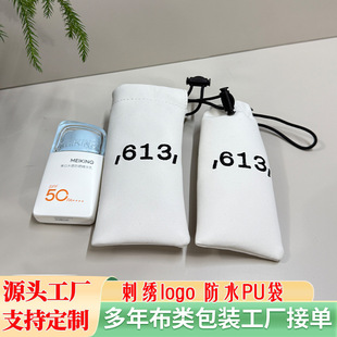 Professional Supply of Pu Leather Bags, Cosmetic Storage Drawstring Pouches, Waterproof Bags with Embroidered Logo, Waterproof Storage