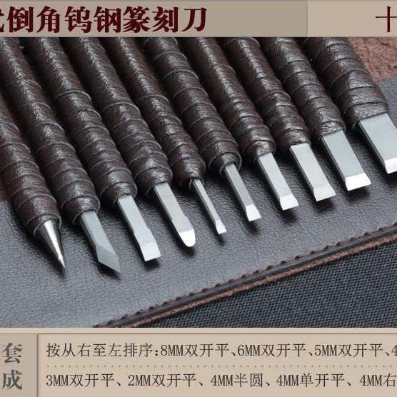 篆刻工具钨钢刀篆刻刀雕刻刀木刻刀石刻刀印章刻字刀硬质合金倒角