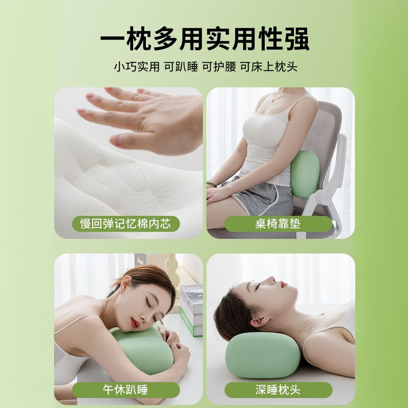 记忆棉枕头护颈椎趴睡枕办公室午睡枕冰丝学生助睡眠趴趴枕小枕头|undefined