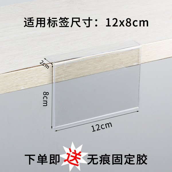 Price card display set price label L -shaped label shelf shelf card…