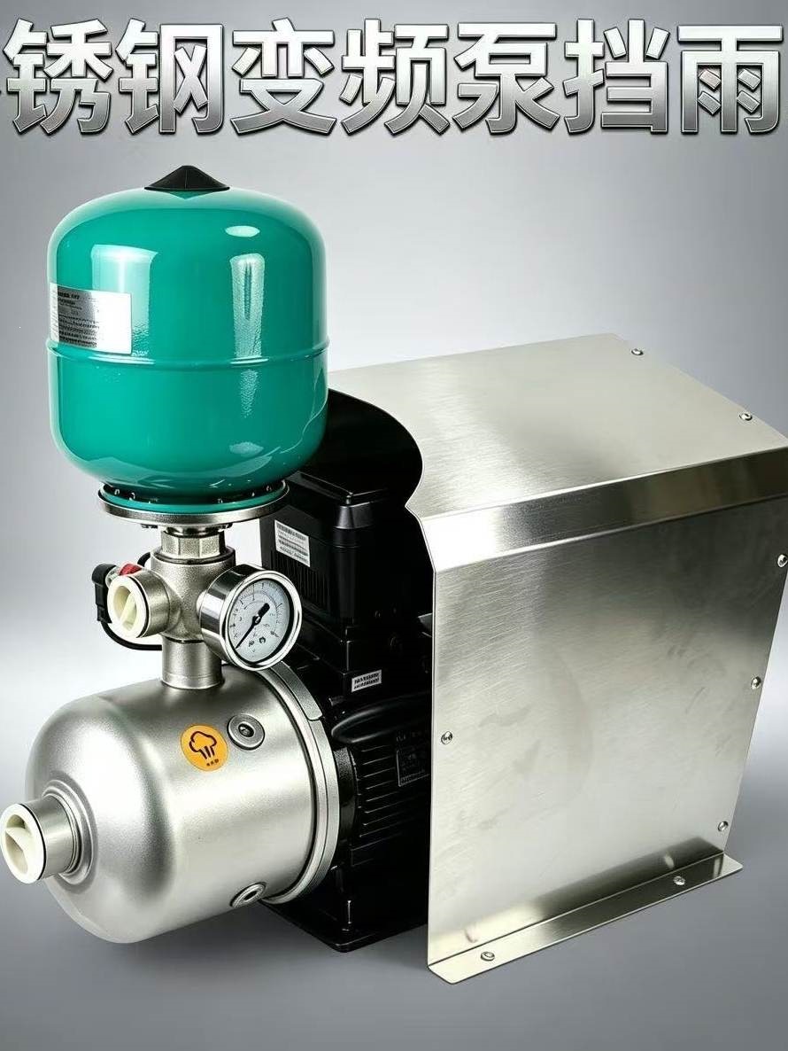 Variable frequency pump, booster pump, stainless steel rain cover, outdoor motor rain shield, variable frequency pump dust and rain cover